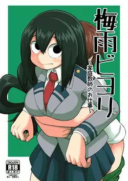 Download Tsuyu Biyori