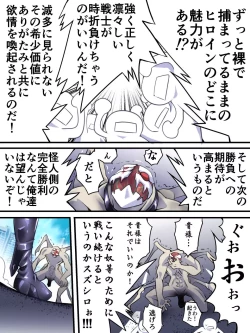 Page 28 of Superheroine Yuukai Ryoujoku VII