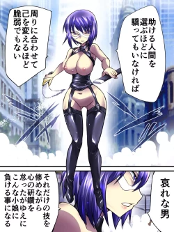Page 29 of Superheroine Yuukai Ryoujoku VII