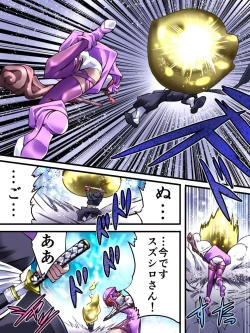 Page 4 of Superheroine Yuukai Ryoujoku VII