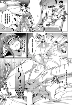 Page 15 of Tomodachi 100-nin Dekiru kana