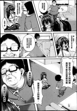 Page 6 of Osanpo Maidol