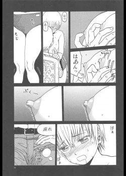 Page 14 of EROchan no Oppai