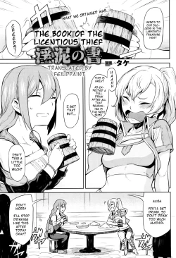 Page 1 of Indoro no Sho | The Book of the Licentious Thief