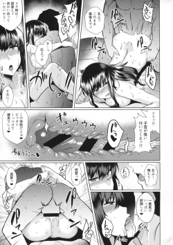 Page 22 of Kitakami-sama to H suru Hon