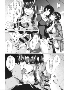Page 5 of Kitakami-sama to H suru Hon