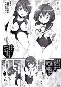 Page 6 of Brave break