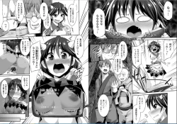 Page 18 of Touhou Ero Status Goudou