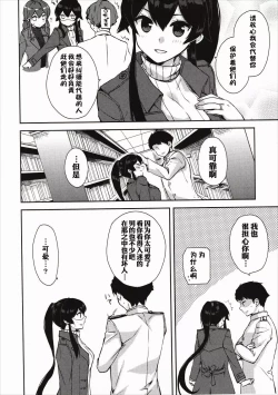 Page 10 of Yoru Yahagi 5