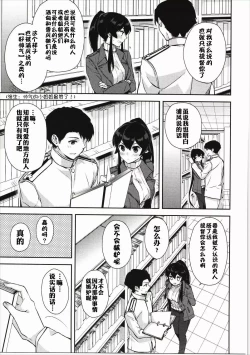 Page 11 of Yoru Yahagi 5