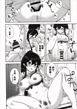 Page 26 of Yoru Yahagi 5