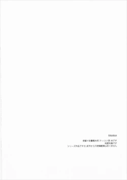 Page 4 of Yoru Yahagi 5