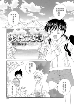 Page 1 of あなただけの水着