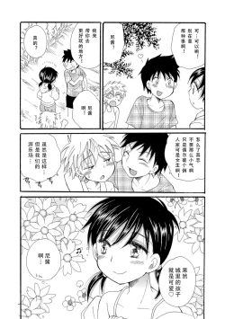 Page 3 of あなただけの水着