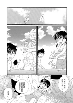 Page 4 of あなただけの水着