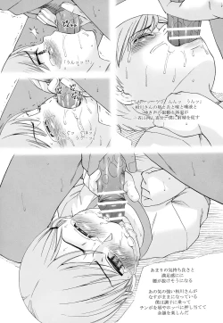 Page 38 of Youkei Seijuku 3 Kanzenban - Smile of lie