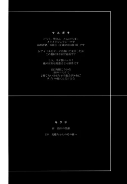 Page 5 of Youkei Seijuku 3 Kanzenban - Smile of lie