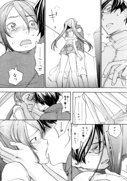 Page 14 of Sweet Monsters