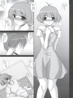 Page 2 of Ryo-chin wa Ore no Yome!