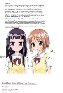 Page 27 of Kuttsukiboshi|