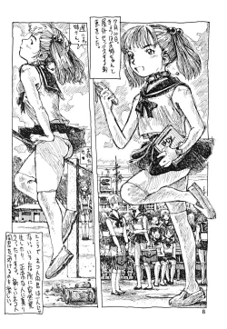 Page 8 of Futanari shimai to neko ningen Vol. 1
