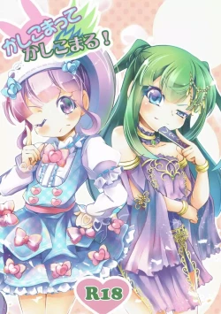 Page 1 of Kashikomatte Kashikomaru!