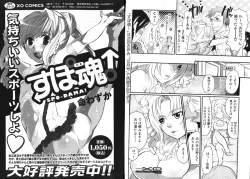 Page 44 of COMIC XO 2008-08 Vol. 27