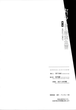 Page 28 of Sailor Fuku to Sanso Gyorai