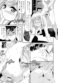 Page 46 of Digital Puni Pedo! Vol. 02