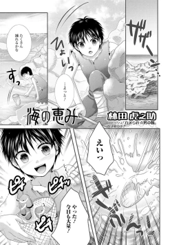 Page 132 of Monster Musume to no Chigiri