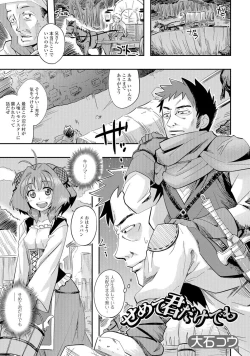 Page 72 of Monster Musume to no Chigiri