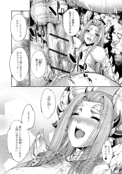 Page 106 of FANTASTIC MARIAGE