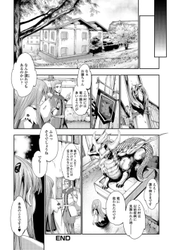 Page 111 of FANTASTIC MARIAGE