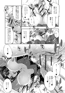 Page 192 of FANTASTIC MARIAGE