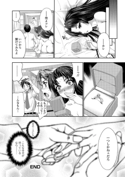 Page 195 of FANTASTIC MARIAGE