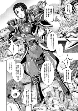 Page 69 of FANTASTIC MARIAGE