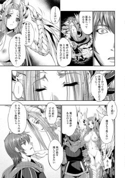 Page 92 of FANTASTIC MARIAGE