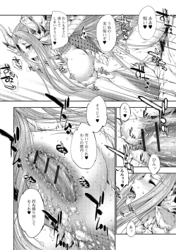 Page 97 of FANTASTIC MARIAGE