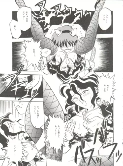 Page 28 of Per favore, Yamamoto!