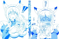 Page 4 of Zoku Bakebare!!