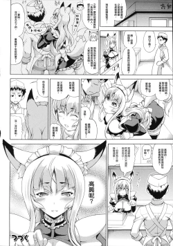 Page 62 of Zoku Bakebare!!