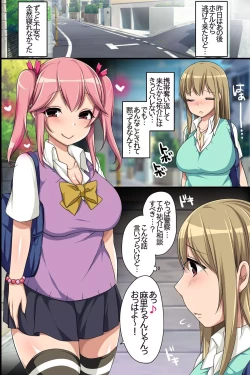 Page 18 of Oshioki ~ Manbiki Onna-tachi no Choukyou Kiroku