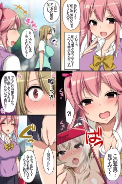 Page 19 of Oshioki ~ Manbiki Onna-tachi no Choukyou Kiroku