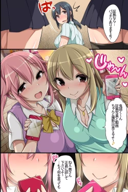 Page 50 of Oshioki ~ Manbiki Onna-tachi no Choukyou Kiroku