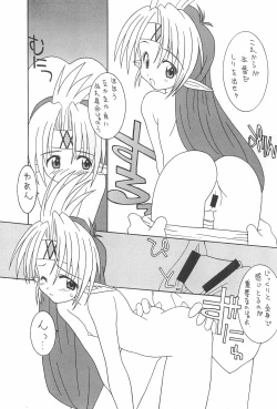 Page 23 of Soko da! Ninpou Youjitaikei no Jutsu EX