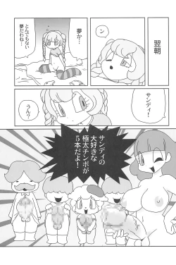 Page 47 of Ariake International X-rated Manga Festival