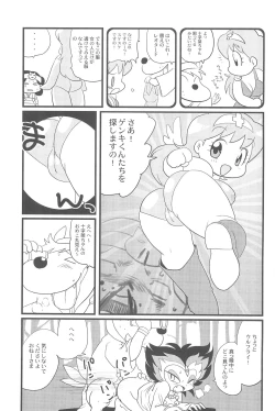 Page 21 of Ariake International X-Rated Manga Festival 2