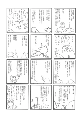 Page 33 of Ariake International X-Rated Manga Festival 2