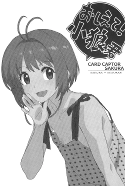 Page 5 of Oshiete! Syaoran-kun