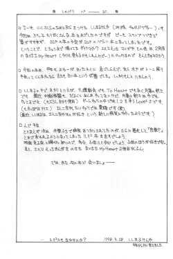 Page 11 of Naichichi MyHeart